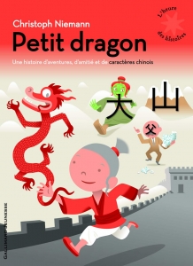 Petit dragon : Une histoire d'aventures, d'amitié et de caractères chinois