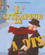 L'attrapeur de mots.